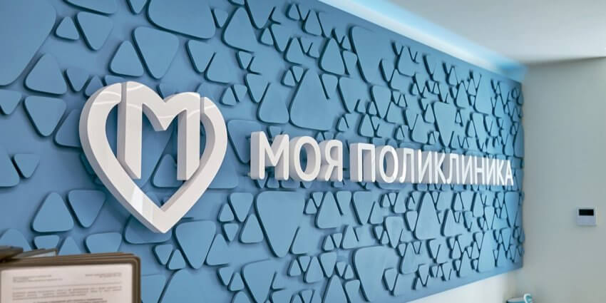 Собянин рассказал, как обновляют исторические здания московских поликлиник