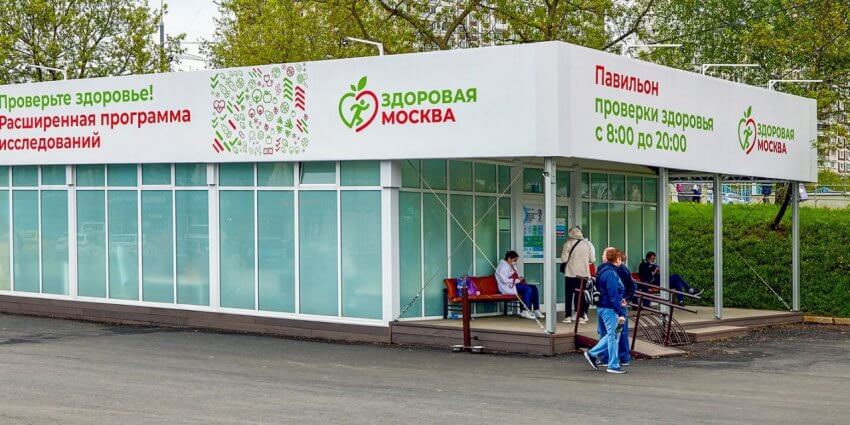 Собянин рассказал о возможностях бесплатной диспансеризации в павильонах «Здоровая Москва»