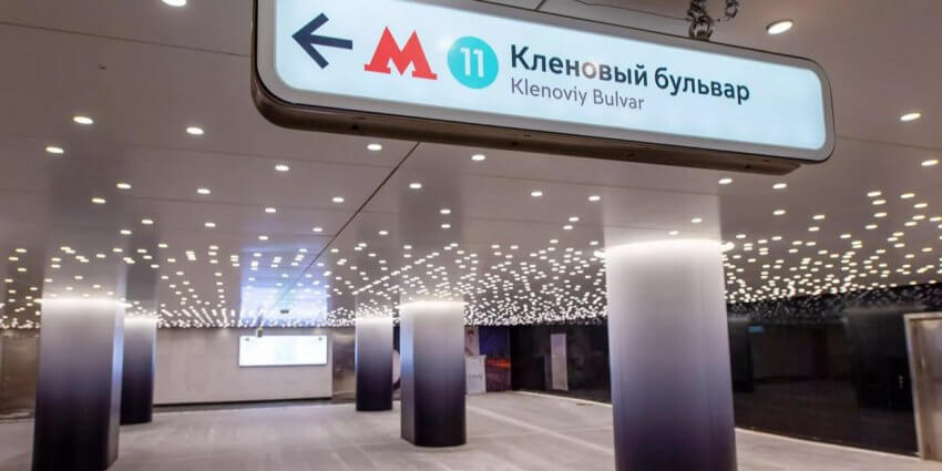 Андрей Бочкарёв рассказал о ходе строительства пересадки между станциями метро «Кленовый бульвар»